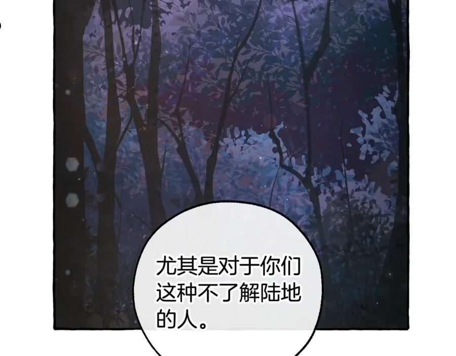 成为伯爵家的废物原著小说漫画,第81话 海路的权力119图