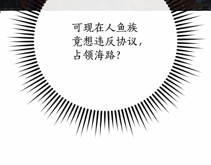 成为伯爵家的废物原著小说漫画,第81话 海路的权力16图