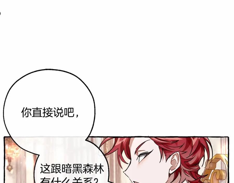 成为伯爵家的废物原著小说漫画,第81话 海路的权力22图