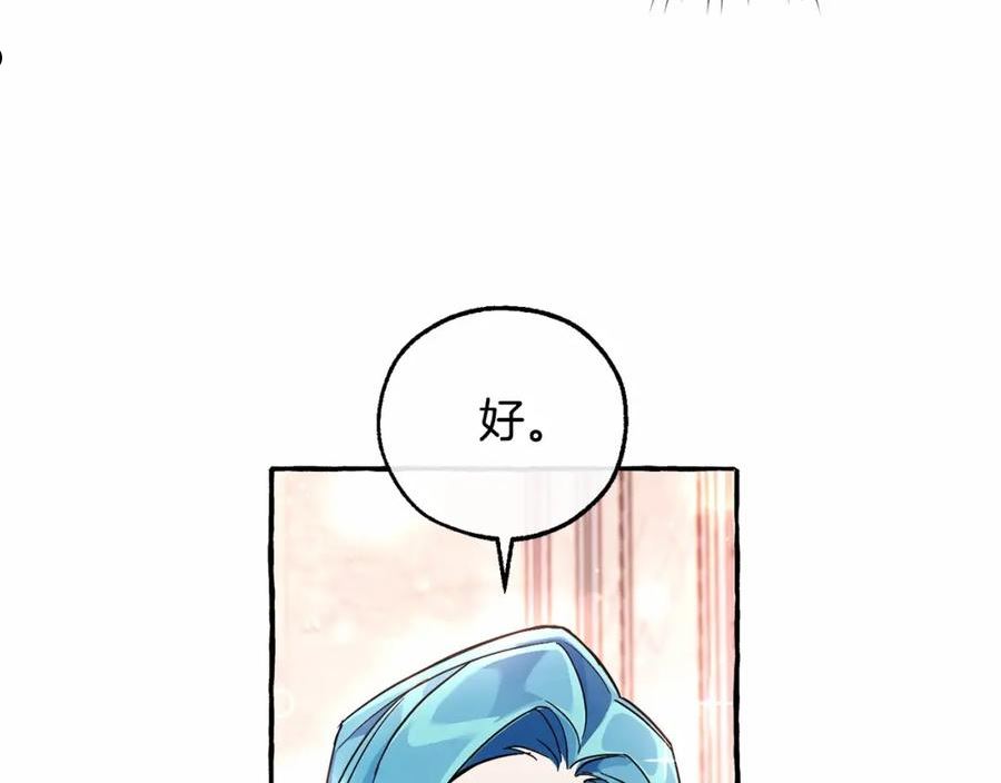 成为伯爵家的废物原著小说漫画,第81话 海路的权力24图