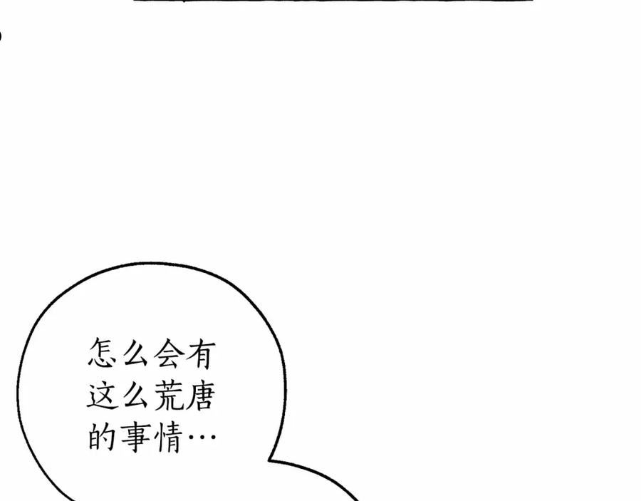 成为伯爵家的废物原著小说漫画,第81话 海路的权力35图