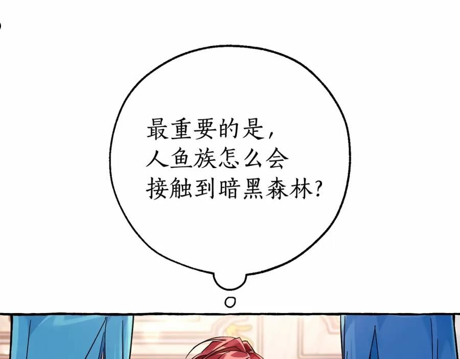 成为伯爵家的废物漫画酷漫屋漫画,第81话 海路的权力38图