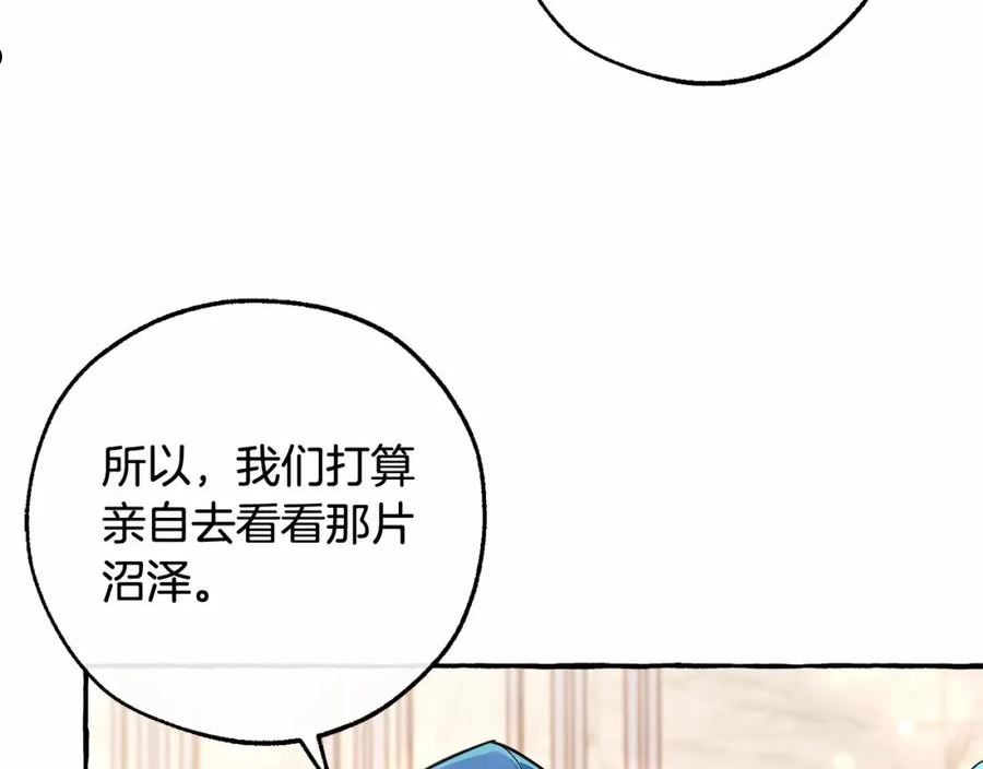 成为伯爵家的废物原著小说漫画,第81话 海路的权力43图