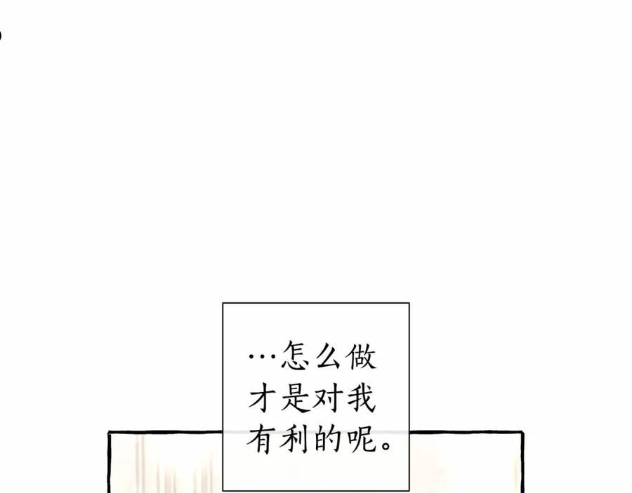 成为伯爵家的废物原著小说漫画,第81话 海路的权力59图