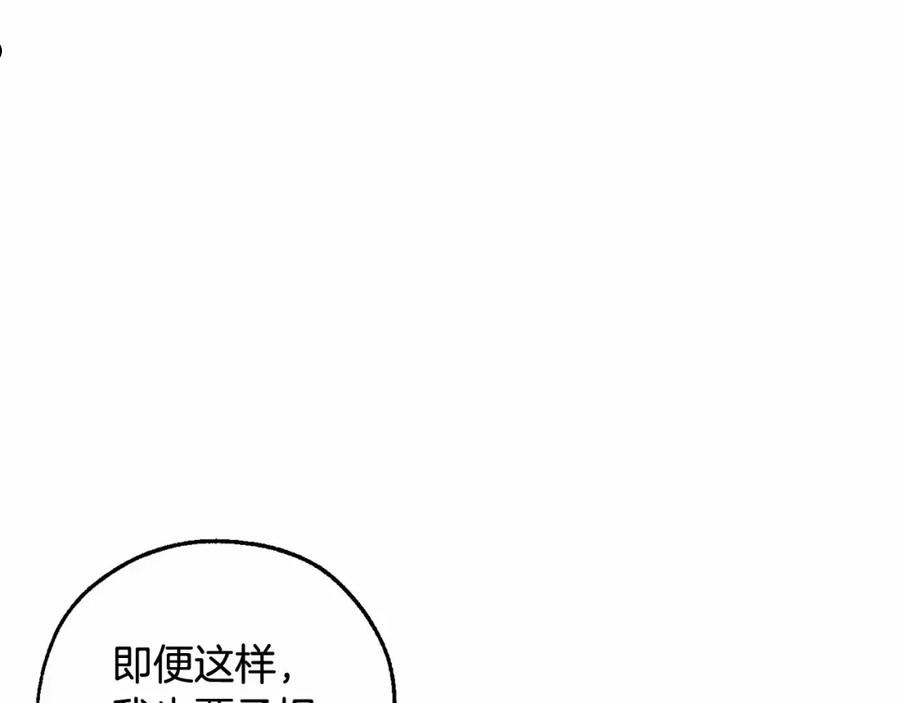 成为伯爵家的废物原著小说漫画,第81话 海路的权力71图