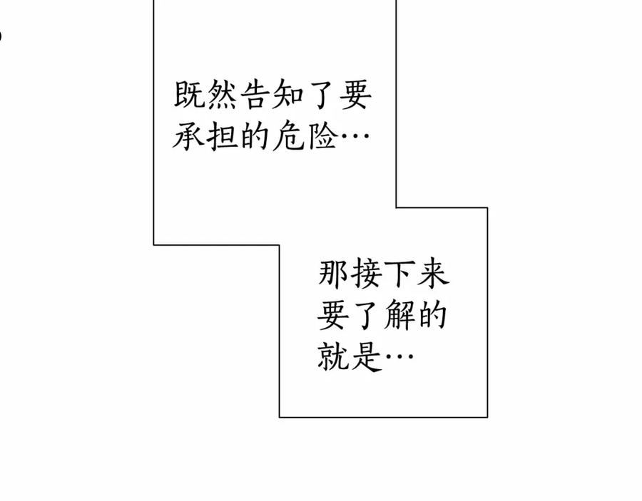 成为伯爵家的废物原著小说漫画,第81话 海路的权力76图