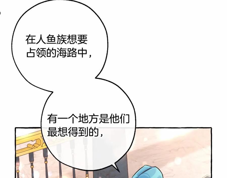 成为伯爵家的废物原著小说漫画,第81话 海路的权力84图