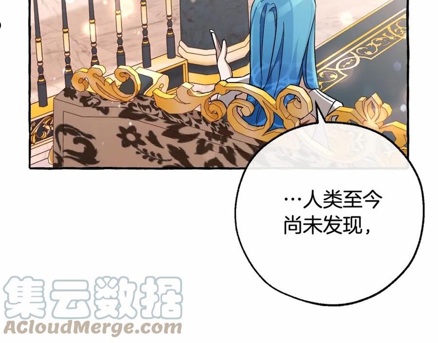 成为伯爵家的废物原著小说漫画,第81话 海路的权力85图