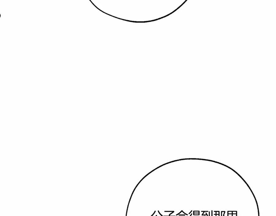 成为伯爵家的废物原著小说漫画,第81话 海路的权力95图