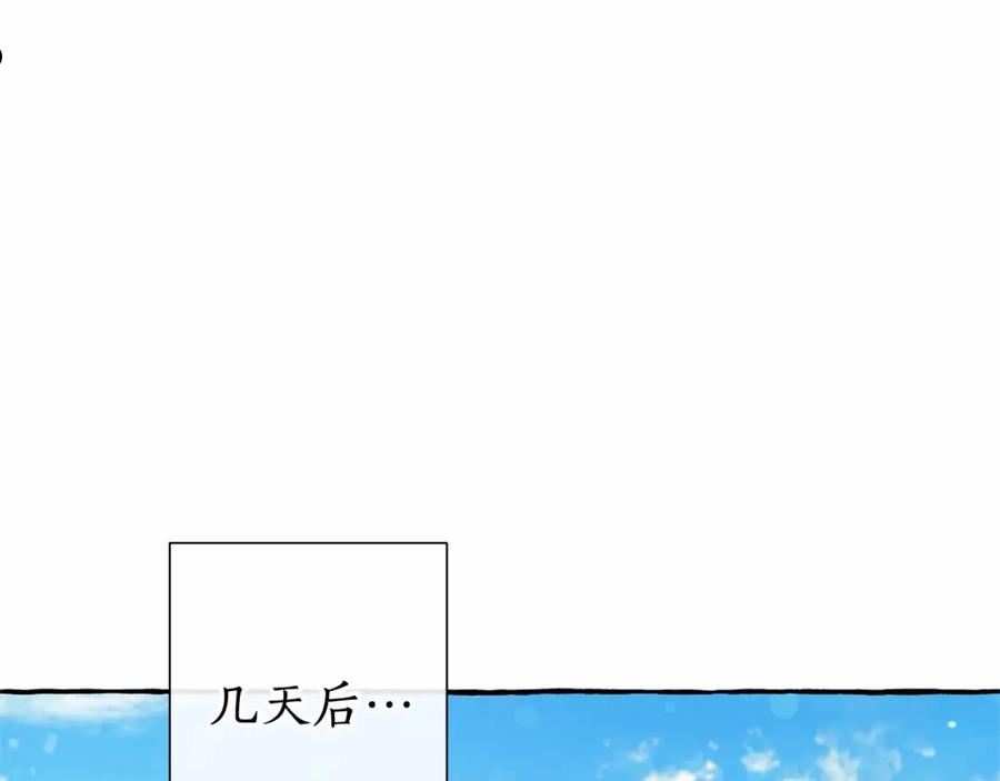 成为伯爵家的废物免费看下拉式漫画,第82话 我的名字由你来选110图