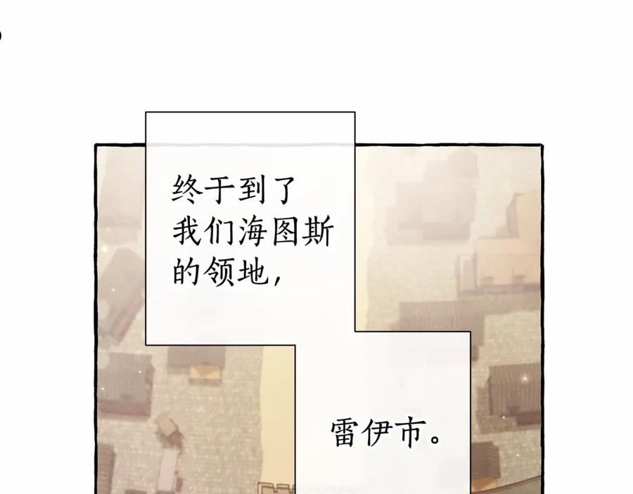 成为伯爵家的废物免费看下拉式漫画,第82话 我的名字由你来选112图