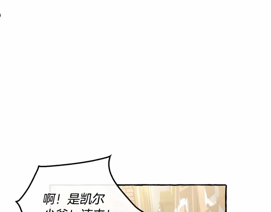 成为伯爵家的废物免费阅读漫画97漫画,第82话 我的名字由你来选116图