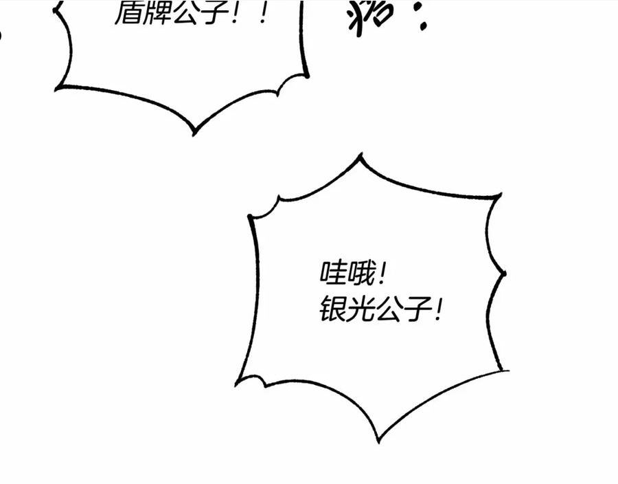 成为伯爵家的废物漫画酷漫屋漫画,第82话 我的名字由你来选120图