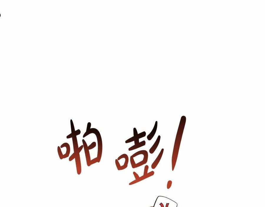 成为伯爵家的废物免费看下拉式漫画,第82话 我的名字由你来选126图