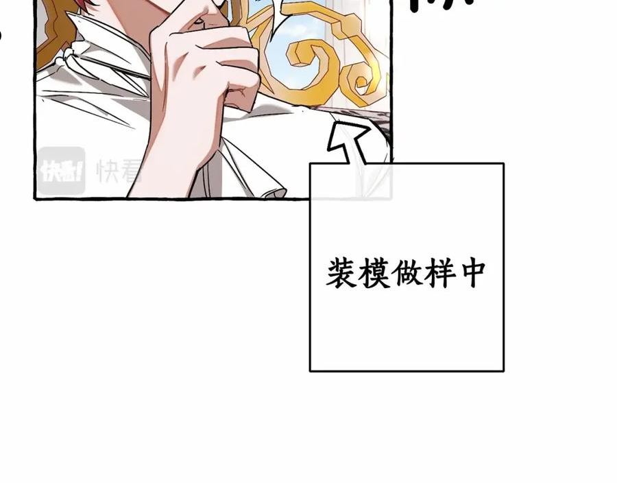 成为伯爵家的废物漫画免费阅读下拉式漫画,第82话 我的名字由你来选22图