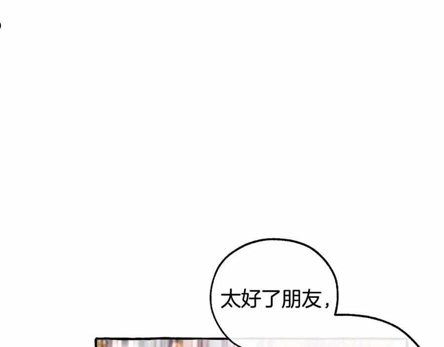 成为伯爵家的废物免费看下拉式漫画,第82话 我的名字由你来选23图