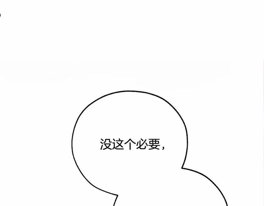 成为伯爵家的废物免费看下拉式漫画,第82话 我的名字由你来选28图