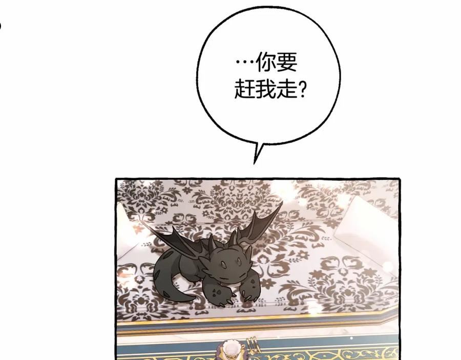 成为伯爵家的废物漫画免费阅读下拉式漫画,第82话 我的名字由你来选50图