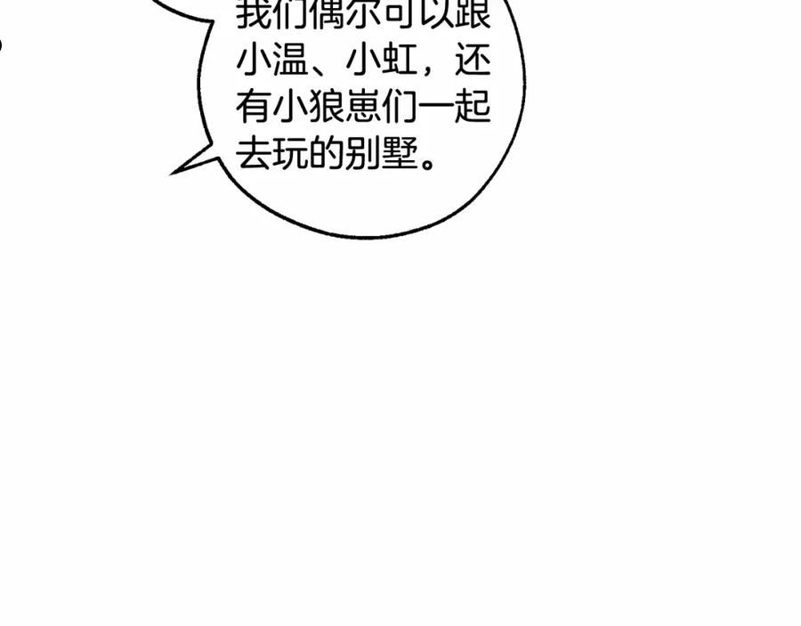 成为伯爵家的废物免费看下拉式漫画,第82话 我的名字由你来选54图