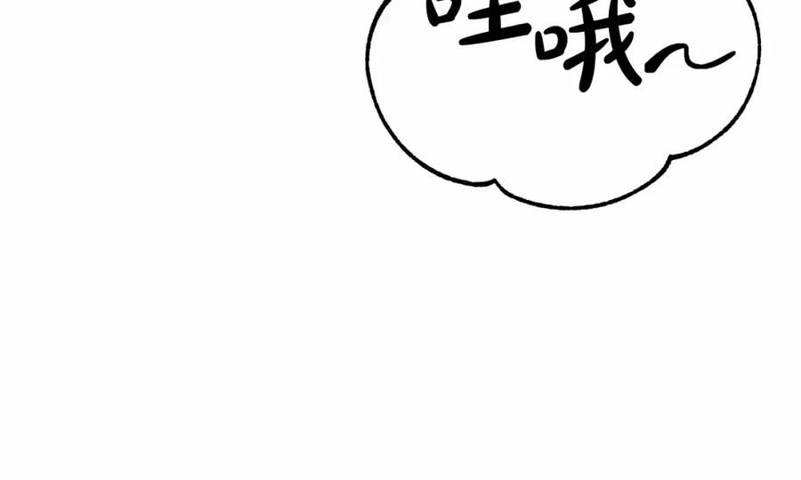 成为伯爵家的废物漫画免费阅读下拉式漫画,第82话 我的名字由你来选75图