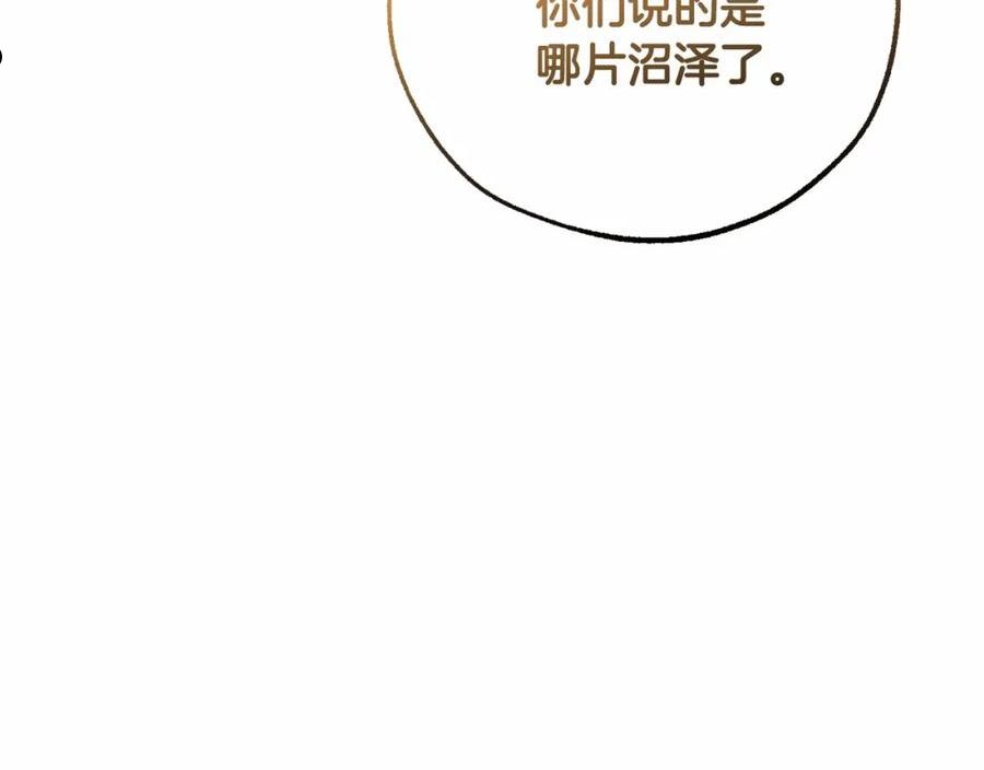 成为伯爵家的废物是双男主吗漫画,第82话 我的名字由你来选8图