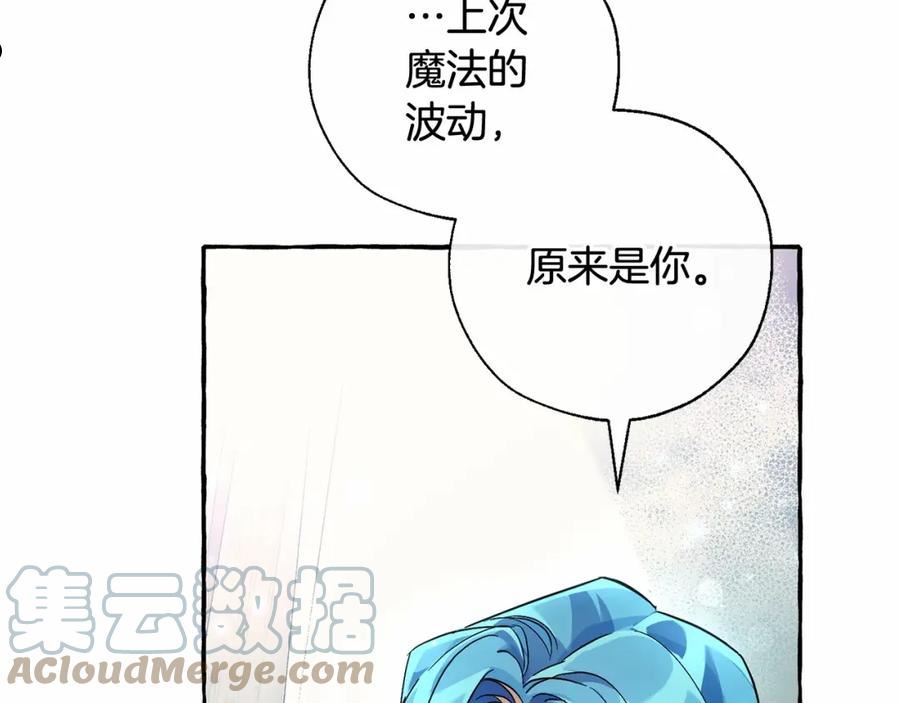 成为伯爵家的废物漫画酷漫屋漫画,第82话 我的名字由你来选97图