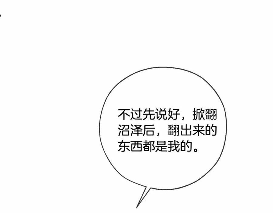 成为伯爵家的废物是双男主吗漫画,第90话 掀翻103图