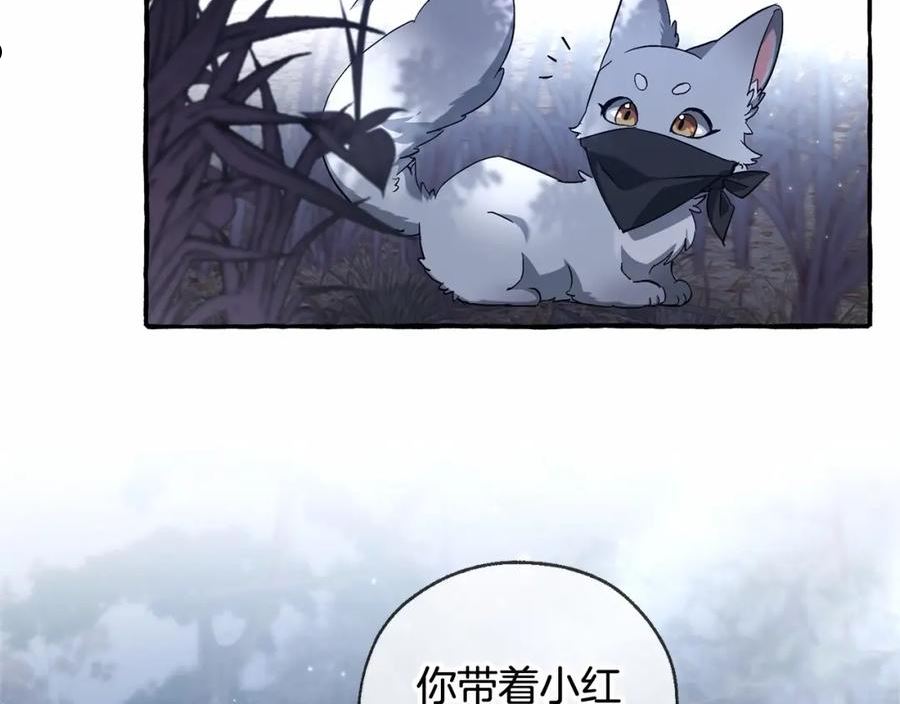 成为伯爵家的废物是双男主吗漫画,第90话 掀翻106图