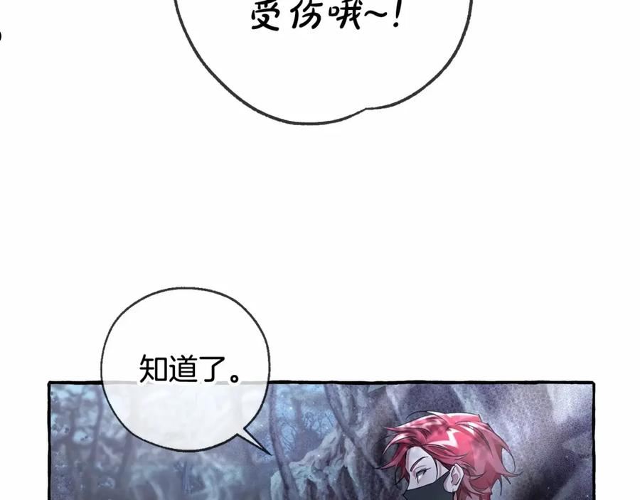 成为伯爵家的废物是双男主吗漫画,第90话 掀翻110图