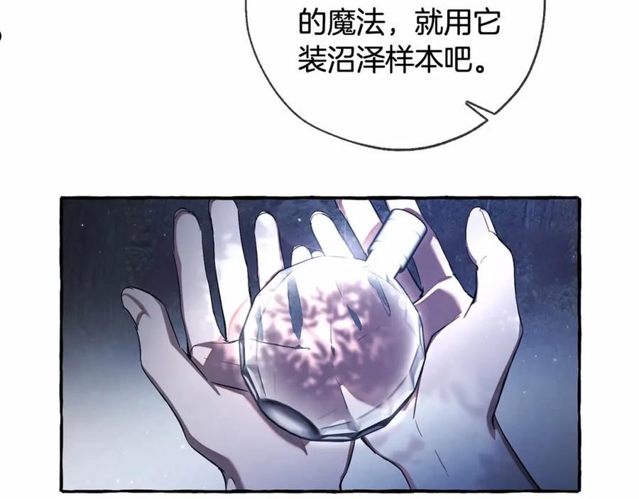 成为伯爵家的废物是双男主吗漫画,第90话 掀翻114图