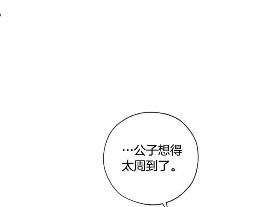 成为伯爵家的废物是双男主吗漫画,第90话 掀翻115图