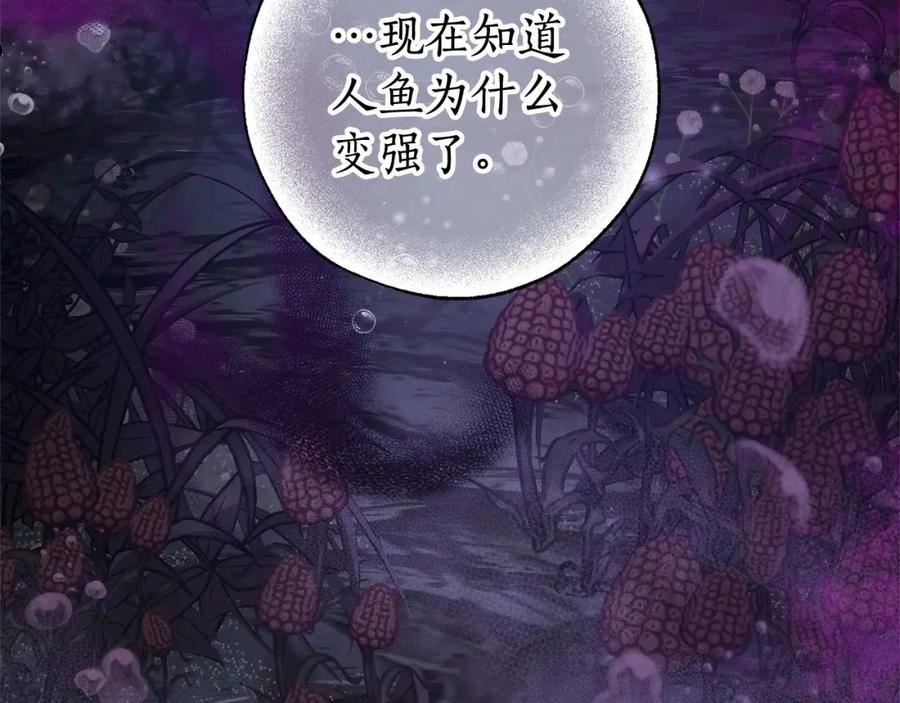 成为伯爵家的废物是双男主吗漫画,第90话 掀翻12图