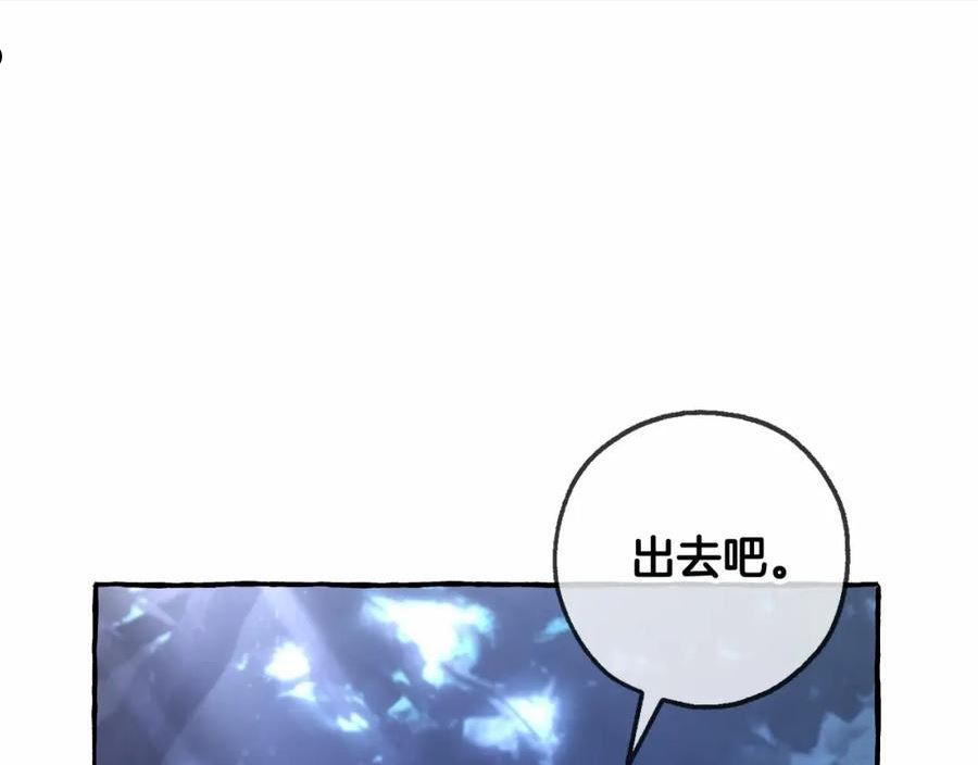 成为伯爵家的废物是双男主吗漫画,第90话 掀翻120图