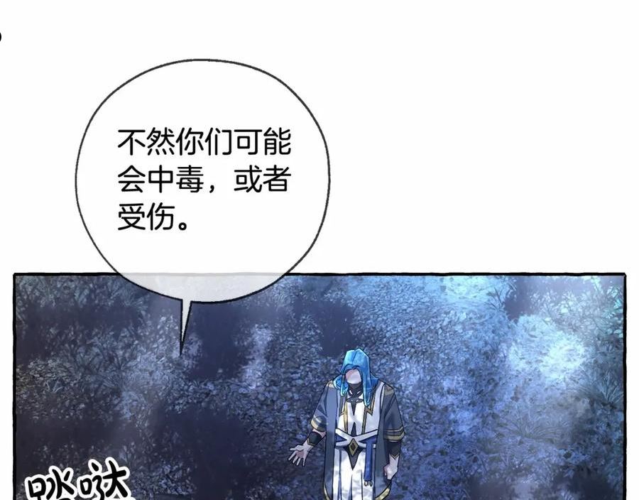 成为伯爵家的废物是双男主吗漫画,第90话 掀翻123图