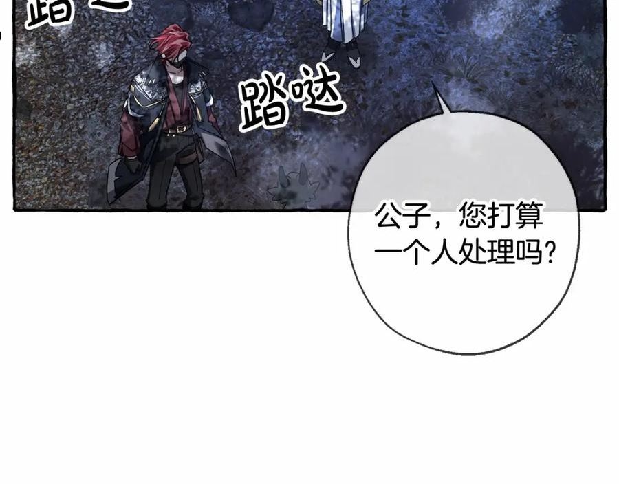 成为伯爵家的废物是双男主吗漫画,第90话 掀翻124图