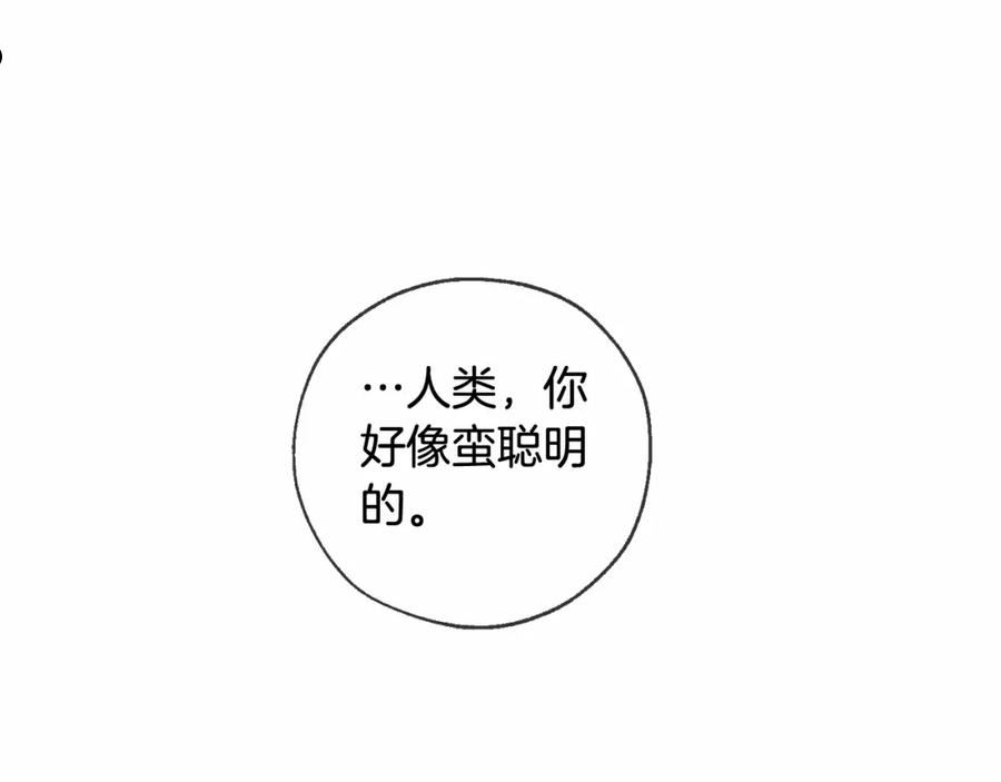 成为伯爵家的废物是双男主吗漫画,第90话 掀翻135图