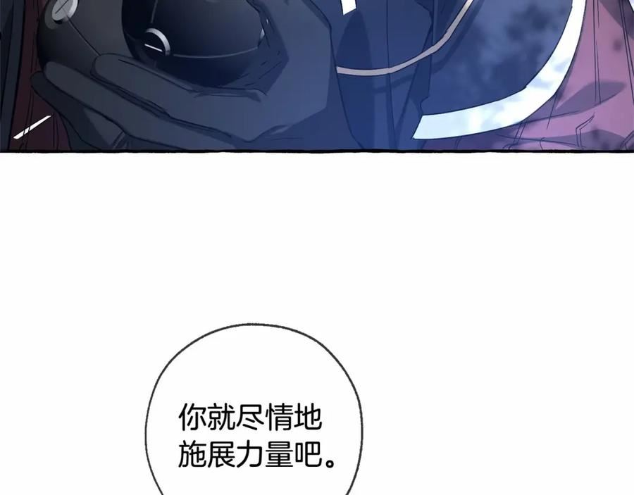 成为伯爵家的废物是双男主吗漫画,第90话 掀翻138图