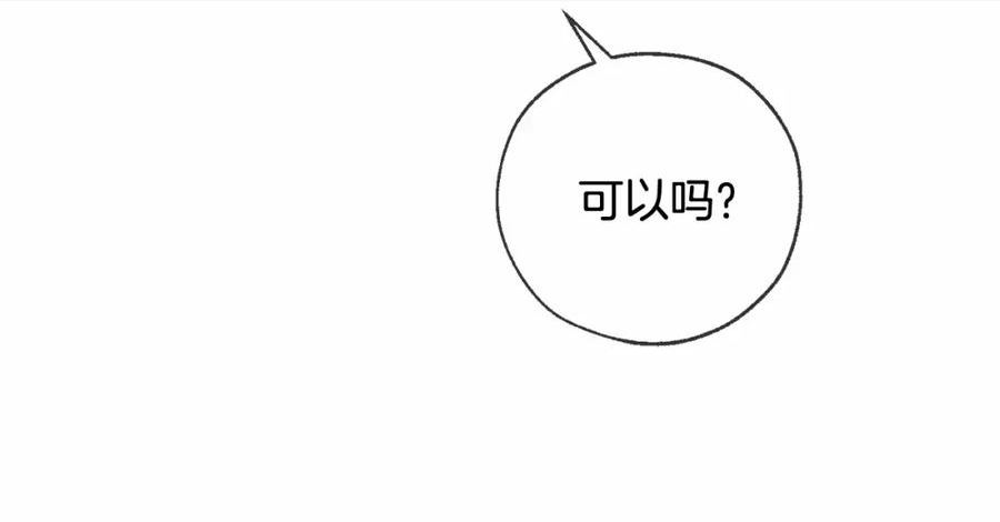 成为伯爵家的废物是双男主吗漫画,第90话 掀翻140图