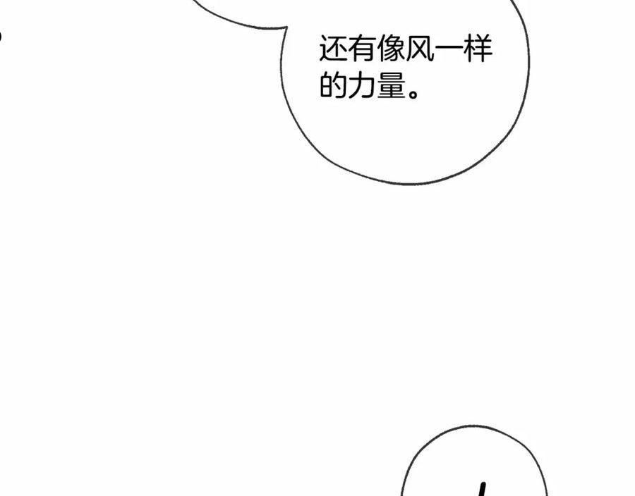 成为伯爵家的废物是双男主吗漫画,第90话 掀翻27图