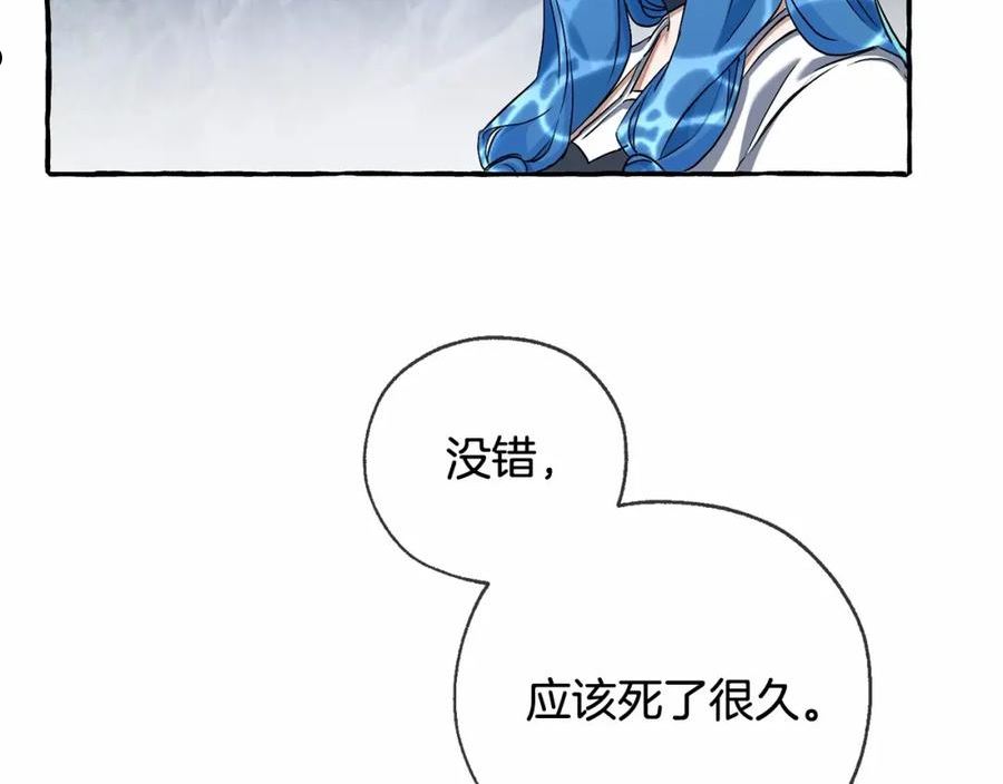 成为伯爵家的废物是双男主吗漫画,第90话 掀翻44图