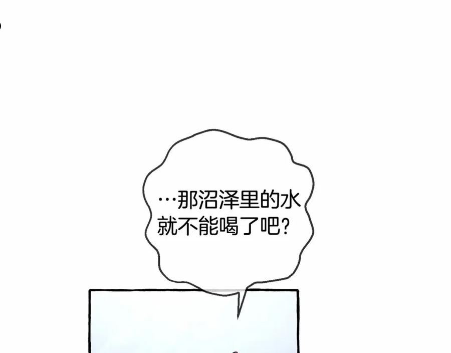 成为伯爵家的废物是双男主吗漫画,第90话 掀翻46图