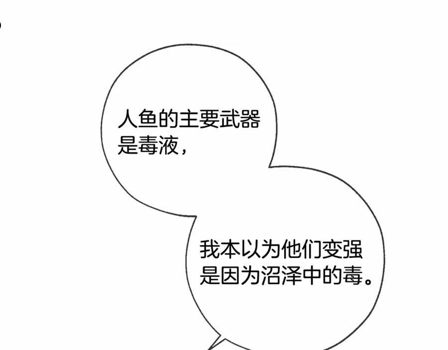 成为伯爵家的废物是双男主吗漫画,第90话 掀翻52图