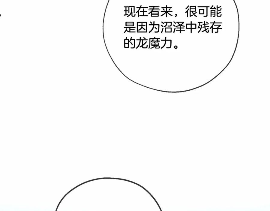 成为伯爵家的废物是双男主吗漫画,第90话 掀翻54图