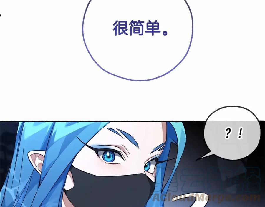 成为伯爵家的废物是双男主吗漫画,第90话 掀翻65图