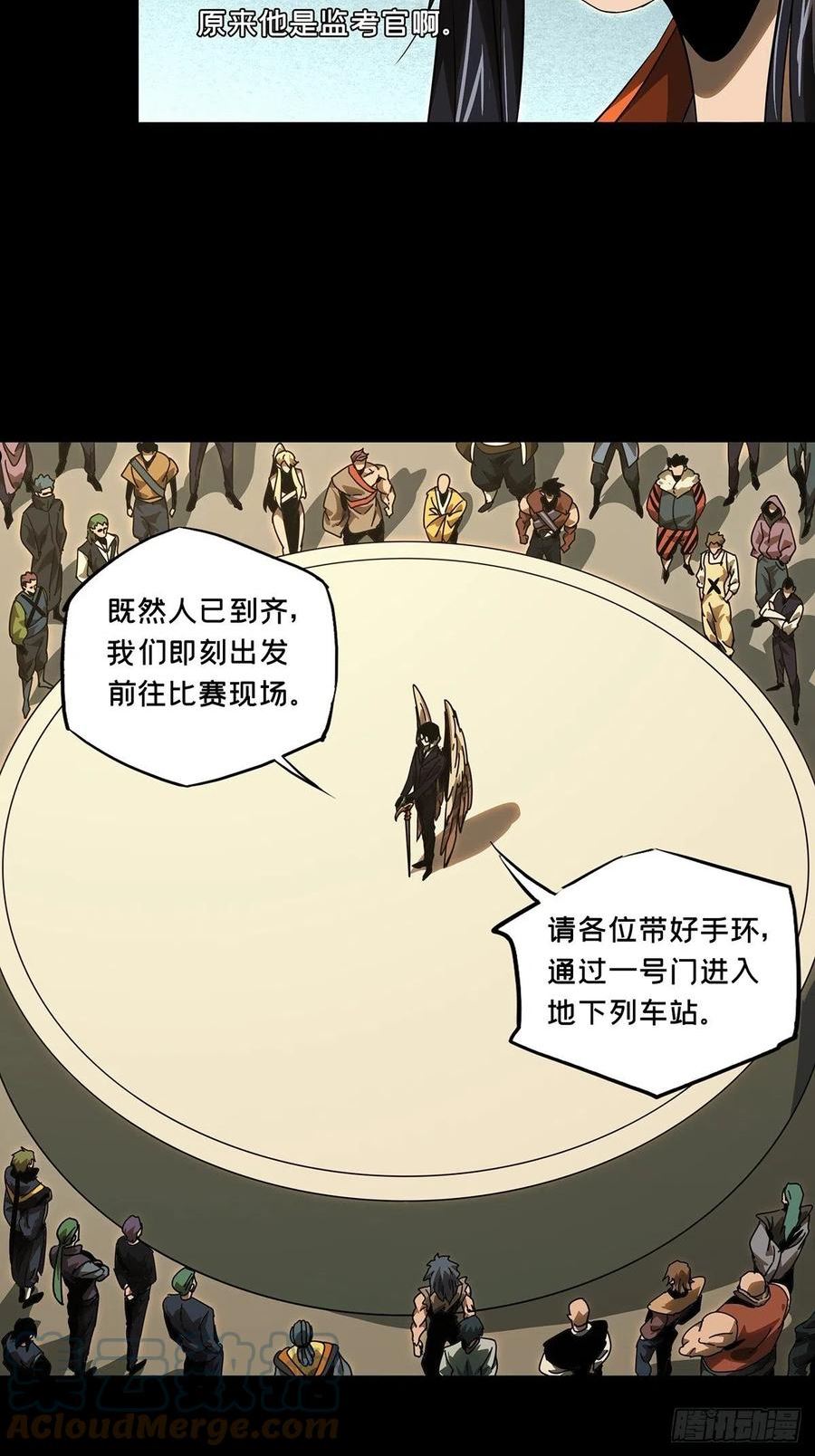 大象无形漫画,第二百二十六章_抢房子上37图