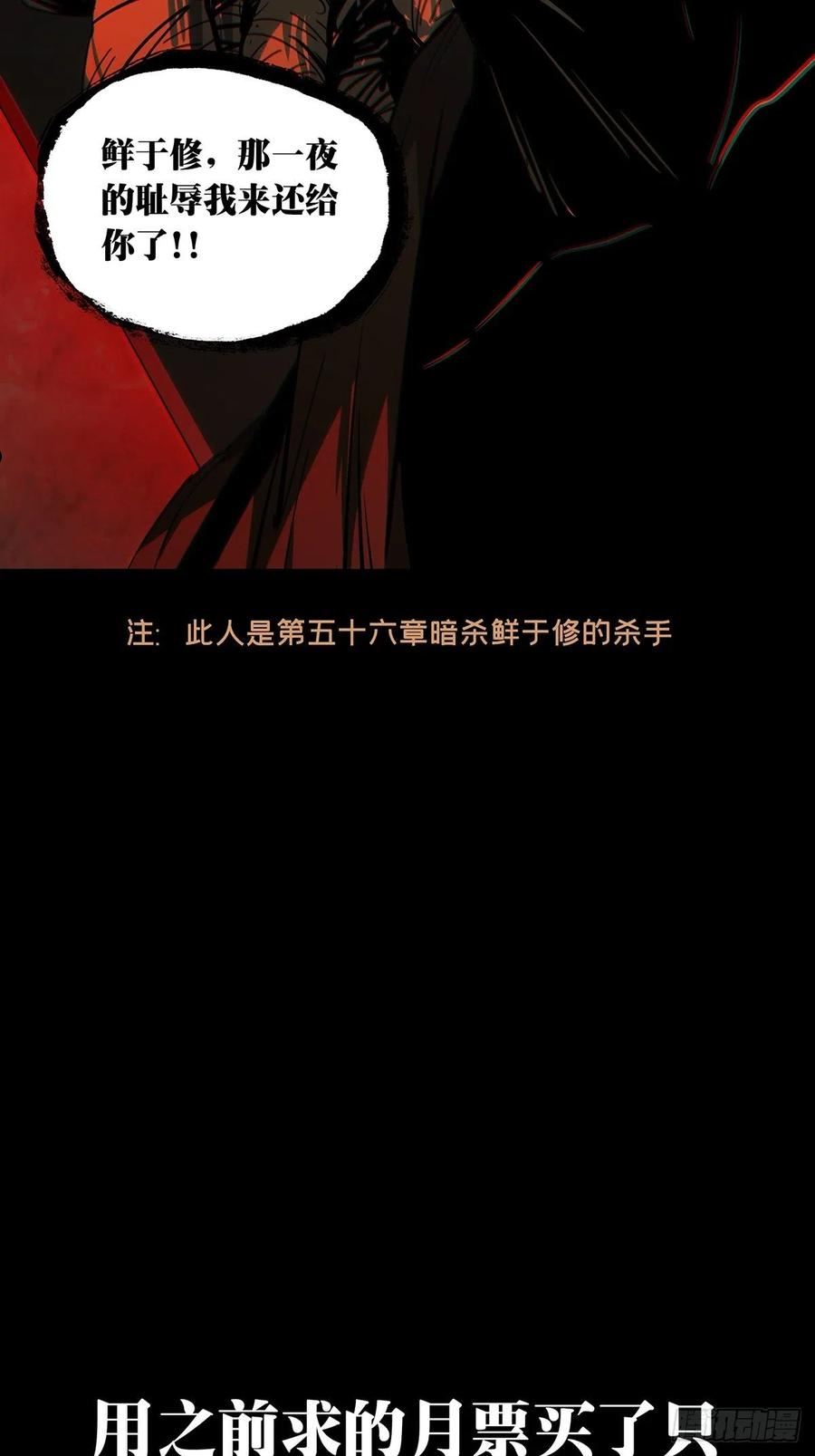 大象无形漫画,第二百二十六章_抢房子上47图