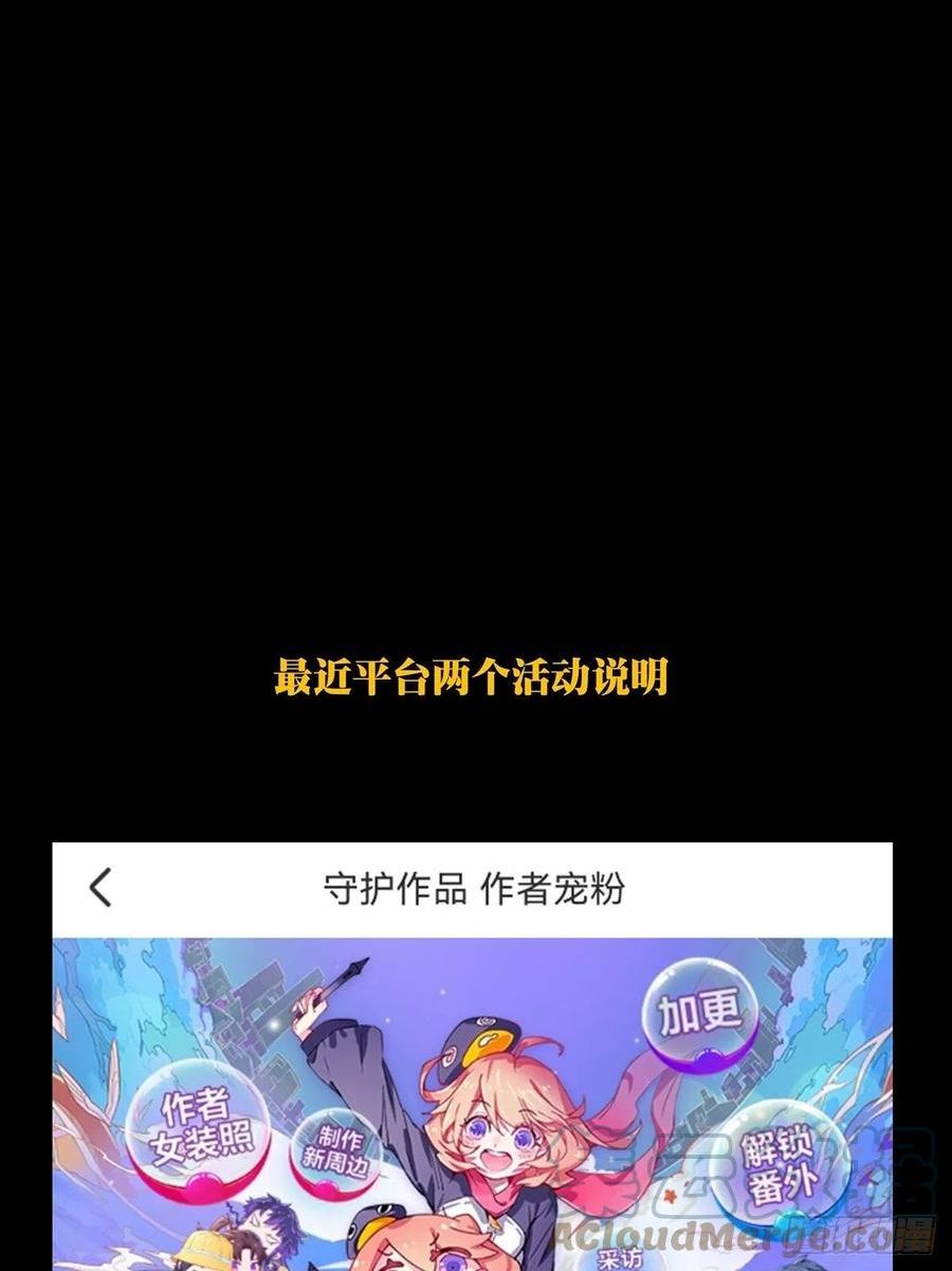 大象无形漫画,第二百三十章_第二场中46图