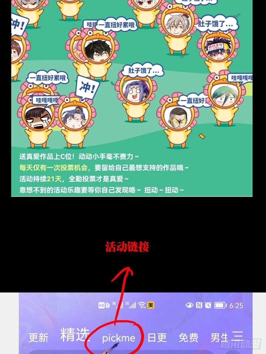 大象无形漫画,第二百三十章_第二场中51图