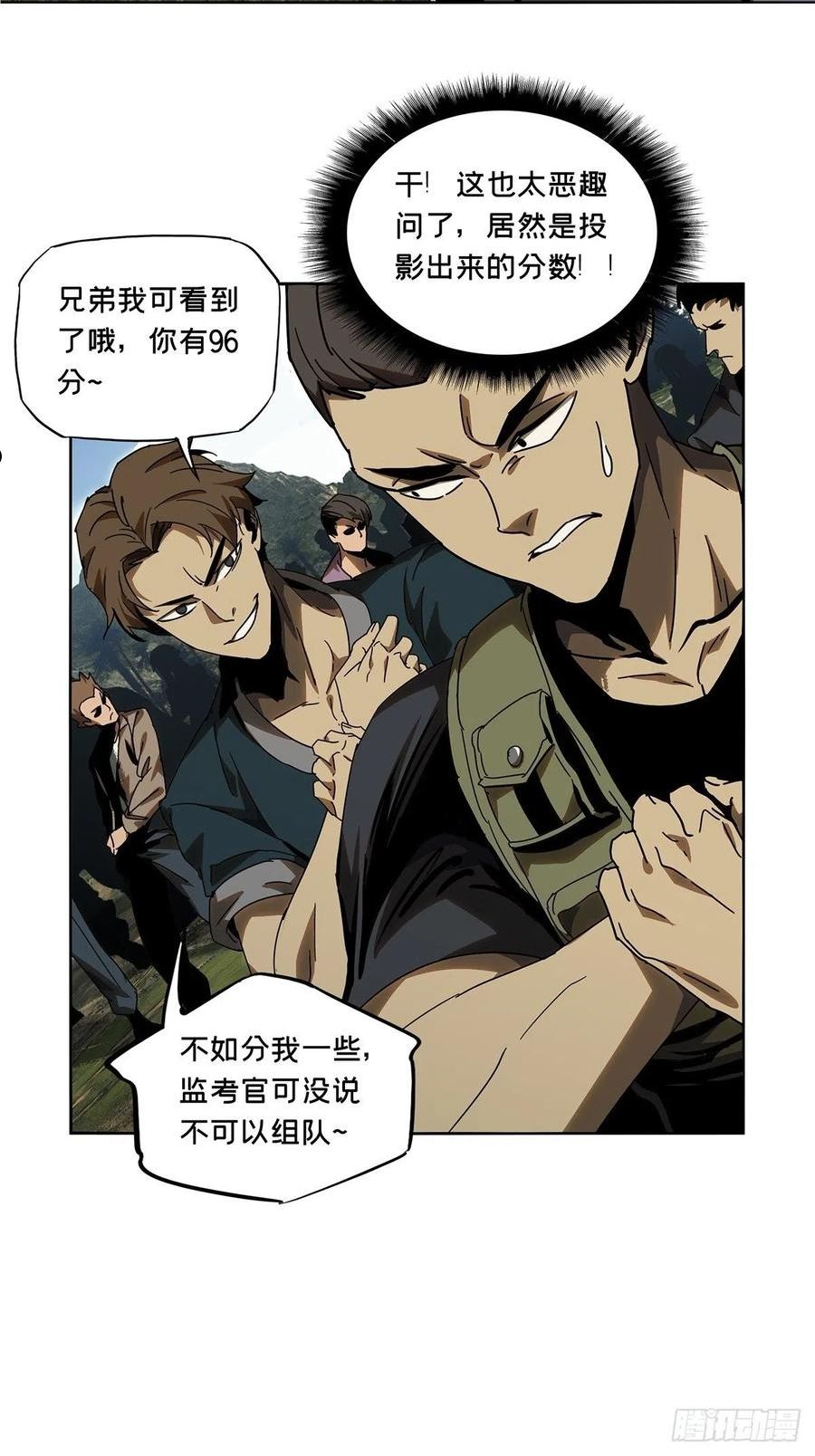 大象无形漫画,第二百三十二章_小巫主上5图