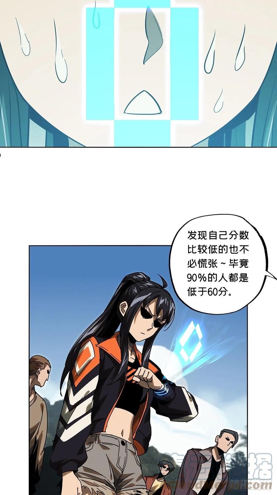 大象无形漫画,第二百三十二章_小巫主上7图